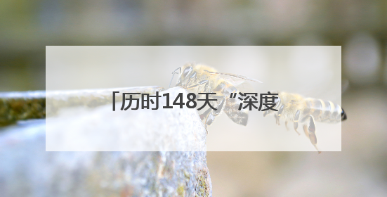 历时148天“深度保养” 科摩罗籍游轮从福建宁德出境远航